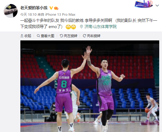  篮球名宿退役仪式温情满满