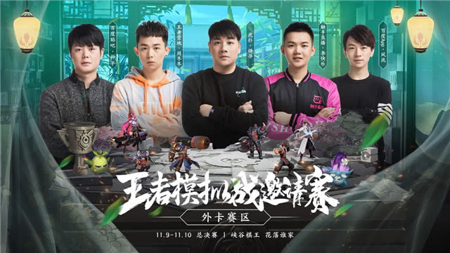  电竞豪门集结完毕，全球总决赛即将燃情开战